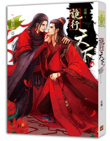 耳雅的全部小说_图书音像_奇飞知识网