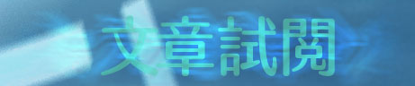 �峹�վ\
